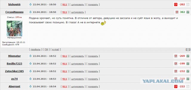 "Мы просто хотим жить" : Сильная речь девушки к силовикам в Челябинске