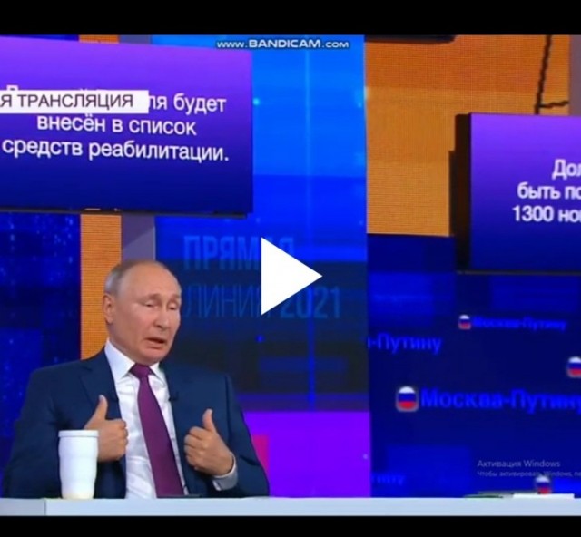 Тайные знаки от В.В. Путина