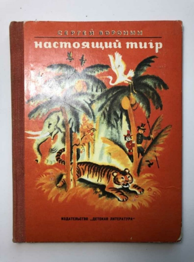 Книжка из детства, которую вы перечитывали несколько раз?