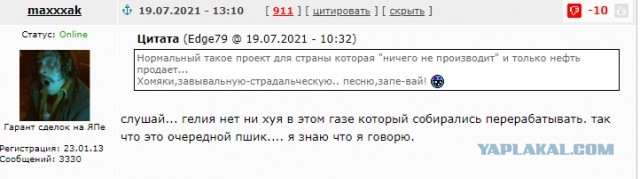 «Газпром» запустил крупнейший гелиевый хаб в мире