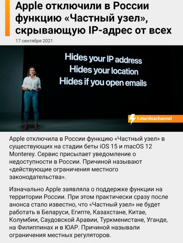 В сеть выложили видео с закрытого заседания Совфеда с Apple и Google. Глава комиссии спрашивал, кто управляет App Store