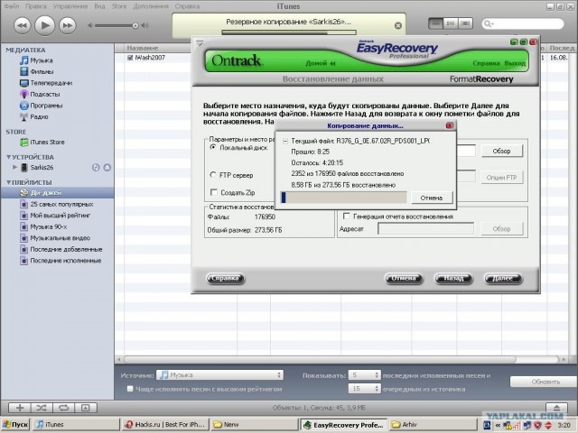 удалил раздел Hdd
