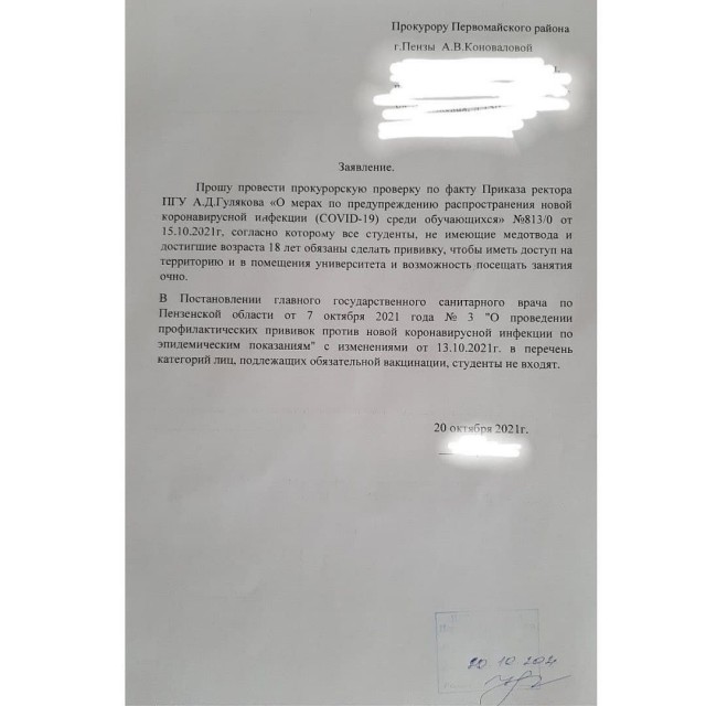 согласно приказа ректора студенты