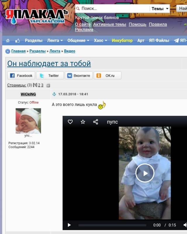 Подозрительная хренотень
