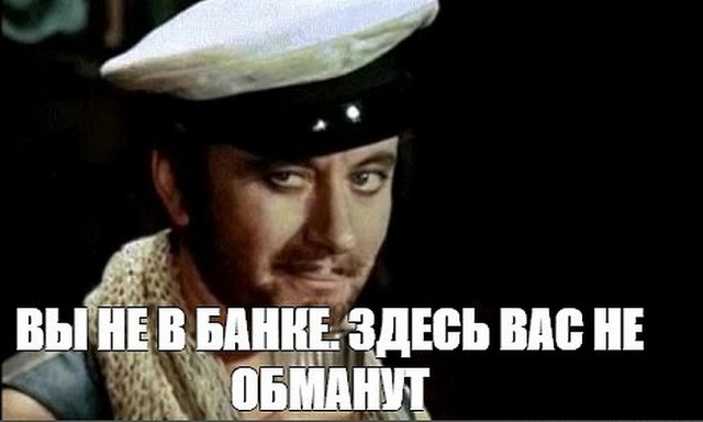 Сбербанк в очередной раз кинул граждан
