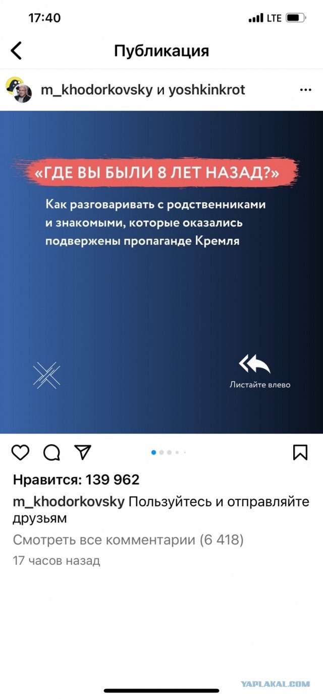Как украли национальное достояние