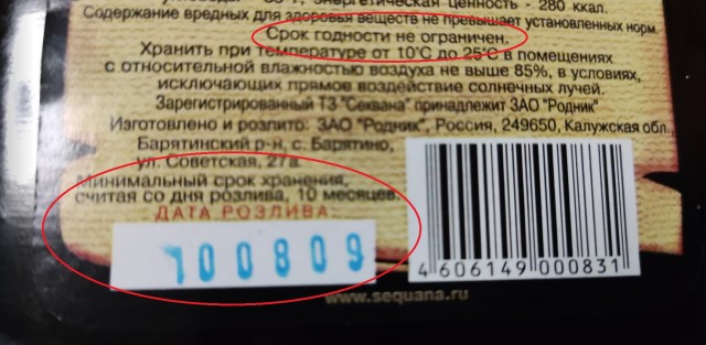 Амаретто
