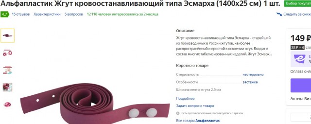 «То, что происходит сейчас на рынке военной медицины не опишешь без мата…»