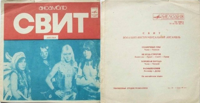 Музыка и музыканты: Про Sweet и не только..