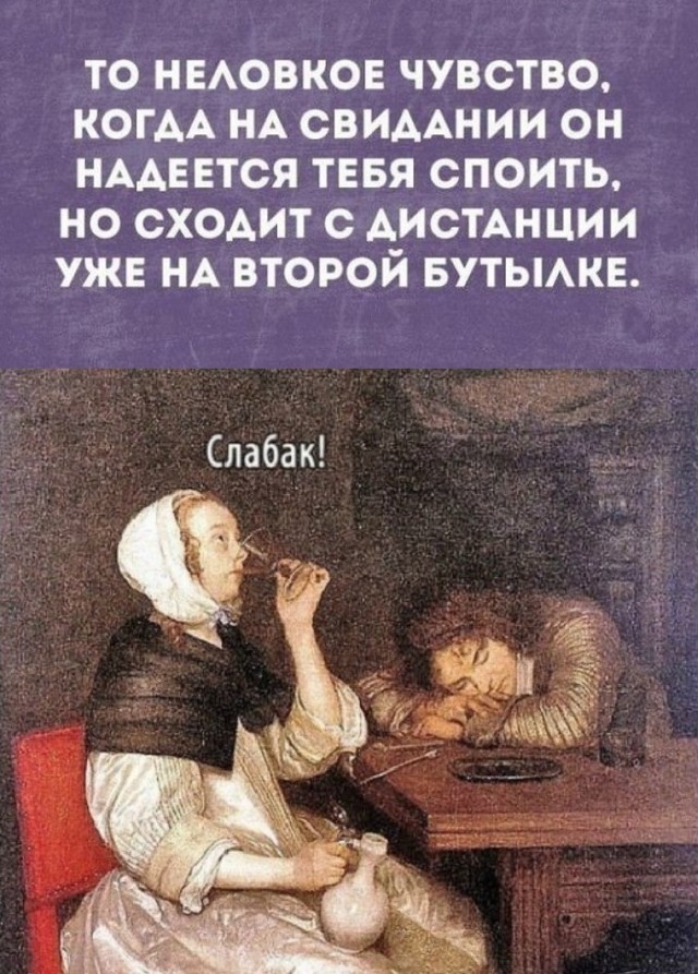 Ещё по одной