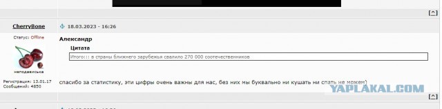 Победная поступь идиотизма по планете – том 11