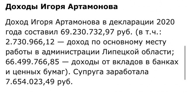 Привет всем модникам от губернатора Липецкой области Игоря Артамонова