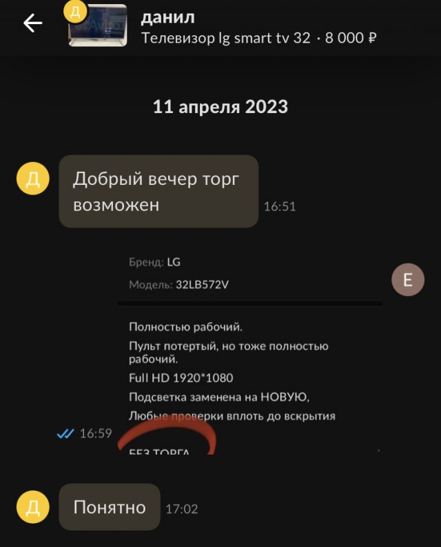 Вот что значит уметь торговаться!