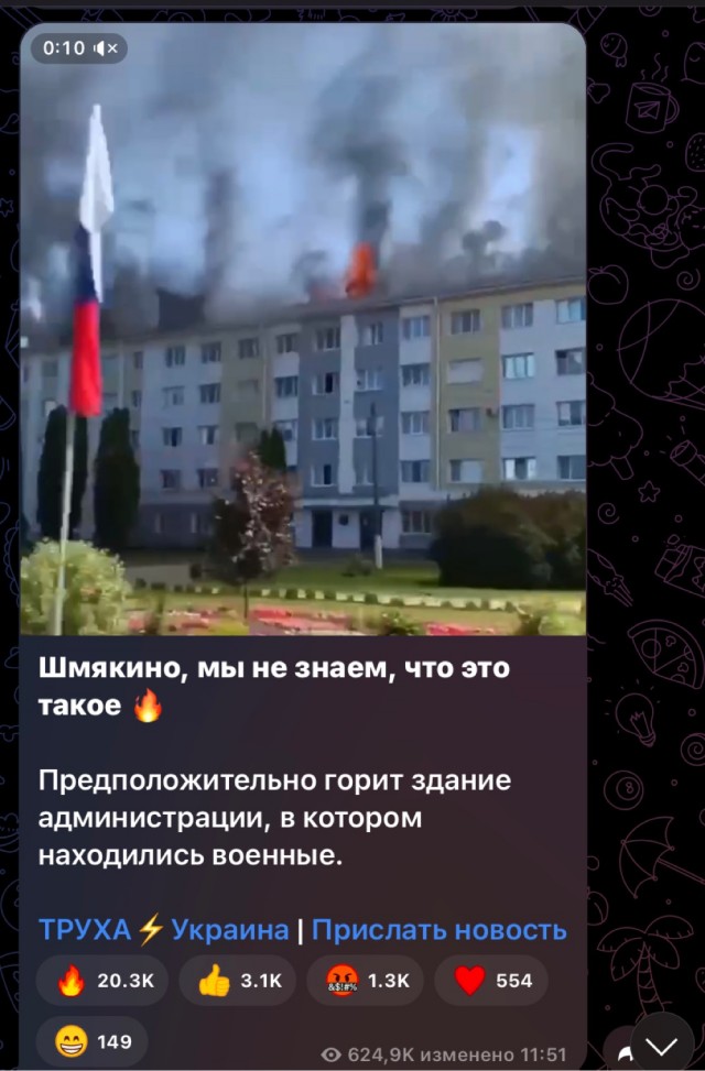 Прилёт по зданию общежития рядом с местной администрацией в Шебекино Белгородской области.