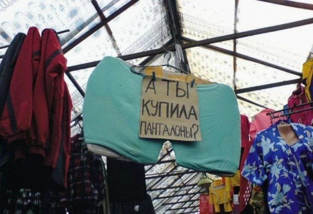101 лифчик или "Продавец года"!