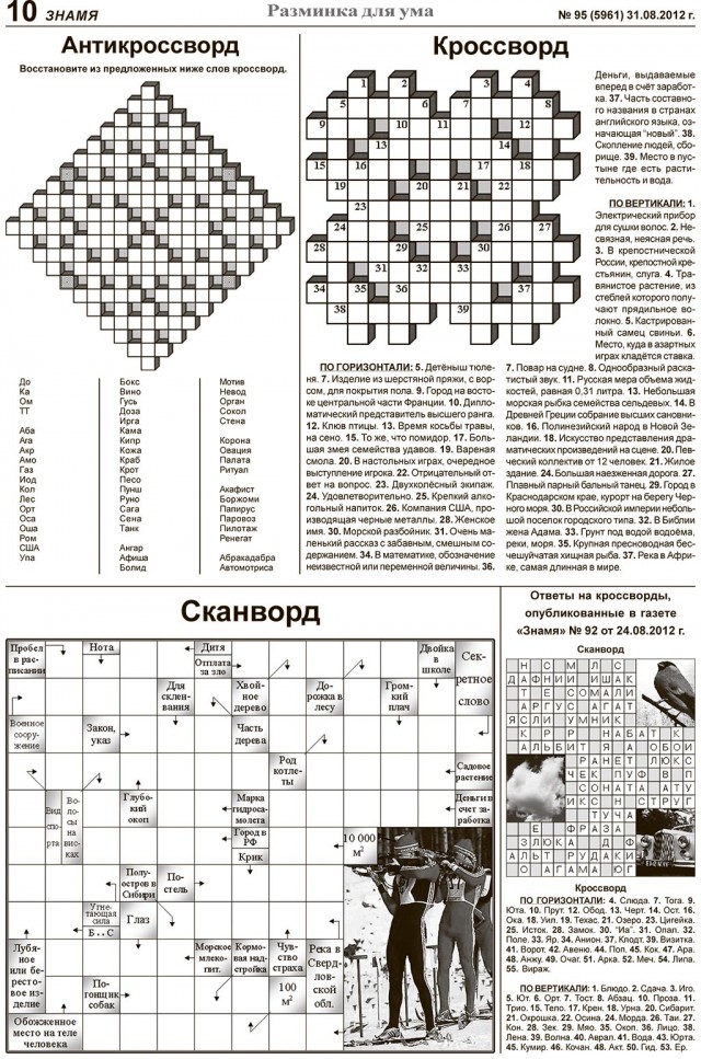 Это уже не смешно. Я точно сбрендил