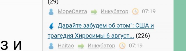 Гутерриш в речи, посвященной бомбардировке Хиросимы, ни разу не упомянул США