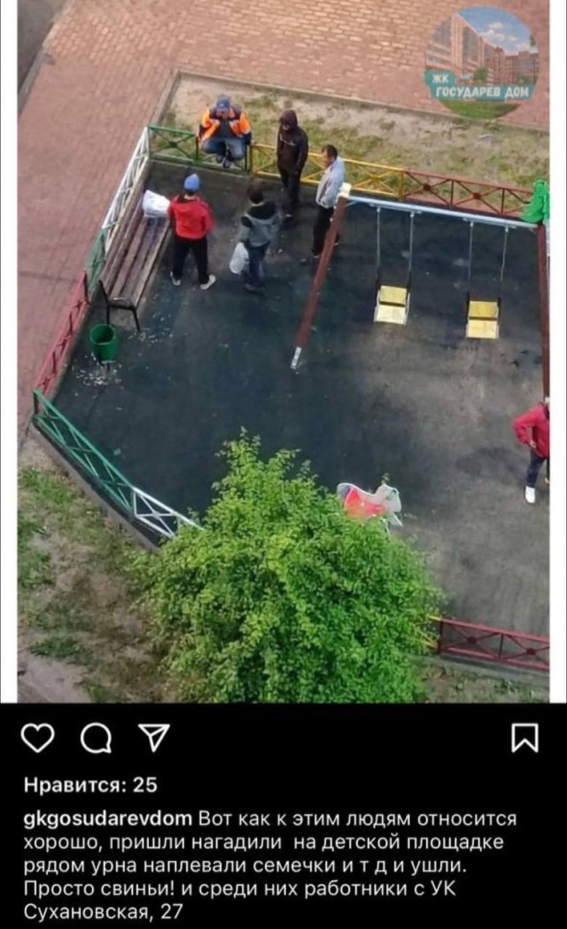 Очередной жк страдает от мигрантов