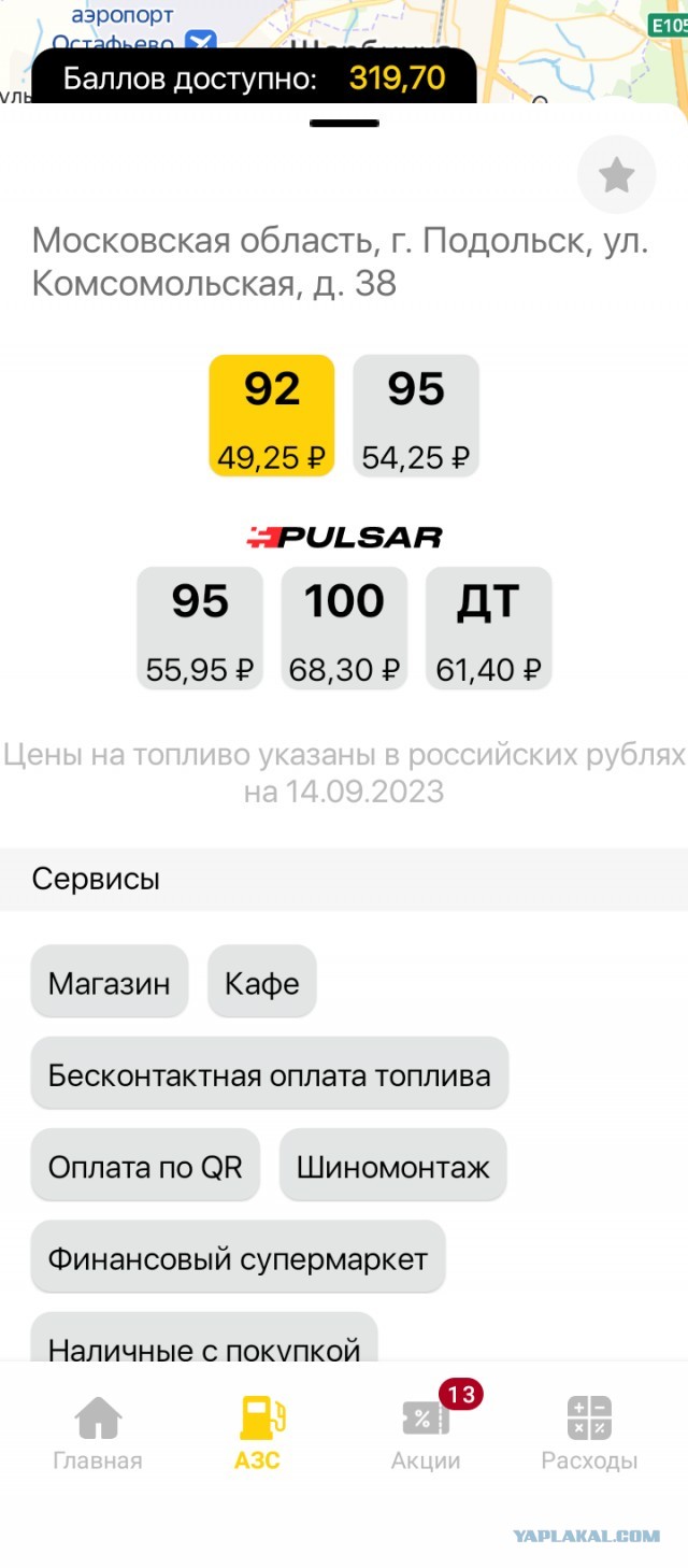 Бензин родимый