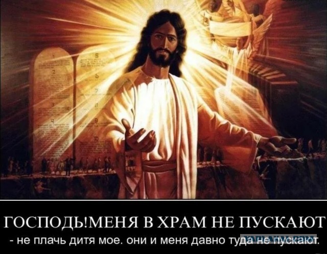 Богоугодное пиво и вазелин