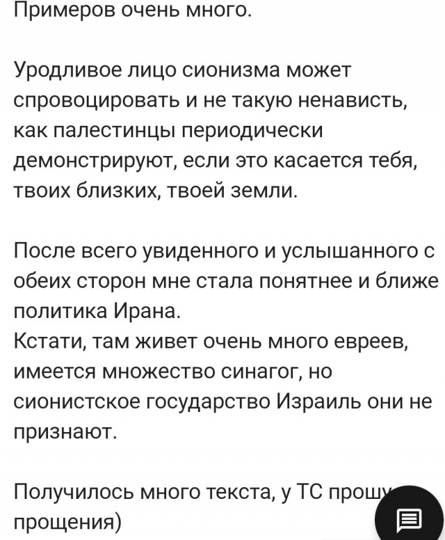 Жириновский: Что будет, когда Израиль проиграет? 2004 год