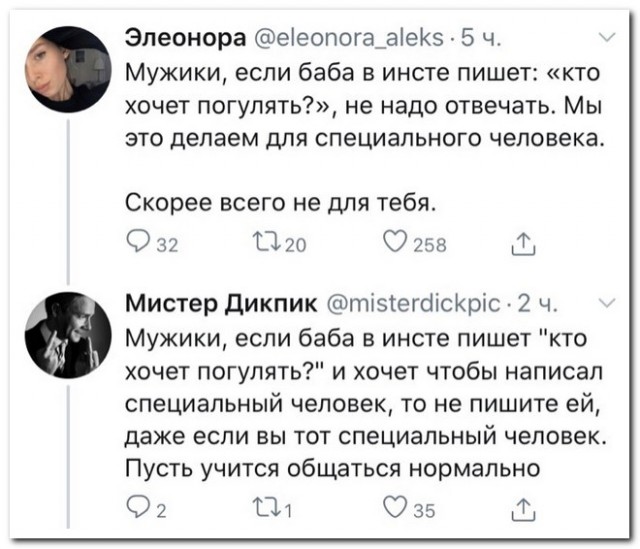 Забавные комментарии из социальных сетей (20.11.23)