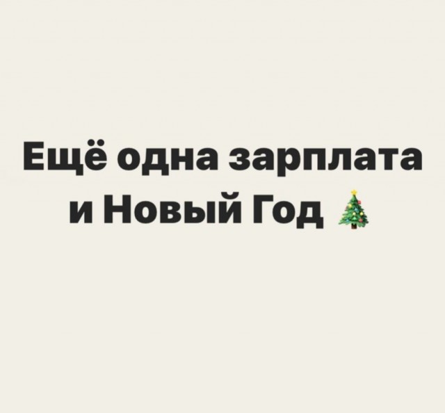 Маленькая пятница.