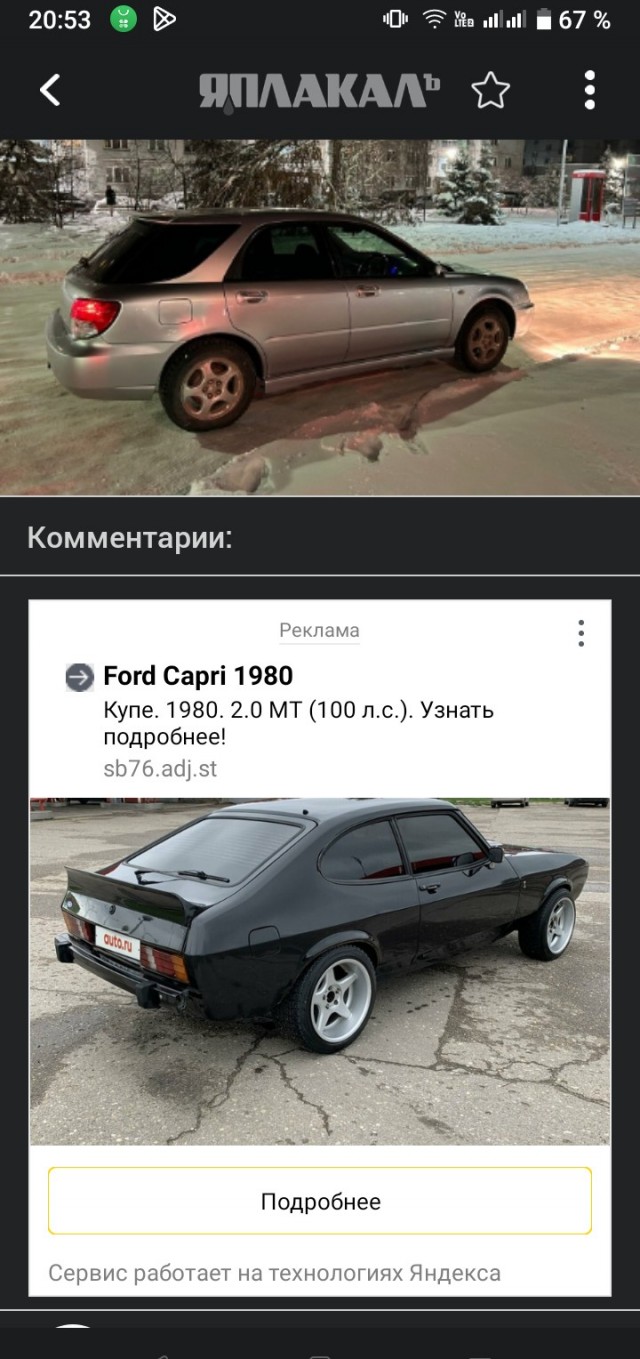 Ипономарка