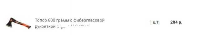 Как правильно выбрать топор