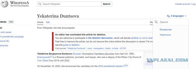 Кандидат в президенты Екатерина Дунцова, спойлер или реальный кандидат?