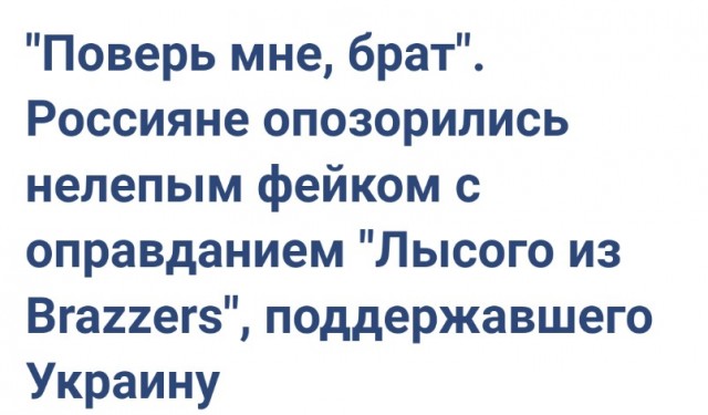 Подстава.
