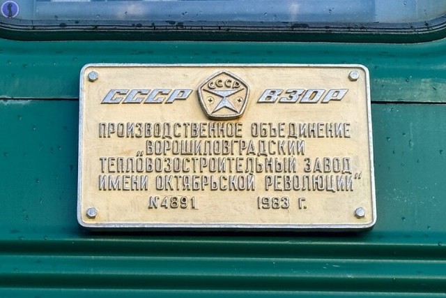 Ядерный ракетный поезд РВСН: БЖРК "Молодец" или Поезд №0