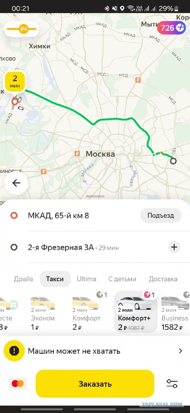 А таксисты-пи**асы в своём репертуаре