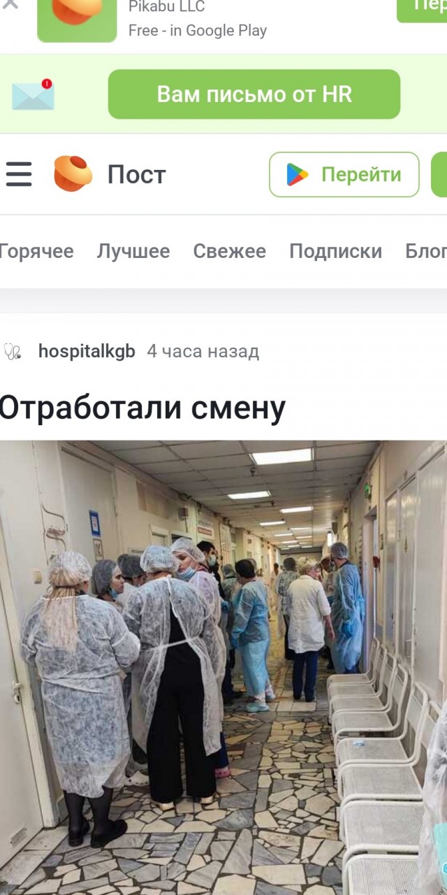 Отработали смену⁠⁠
