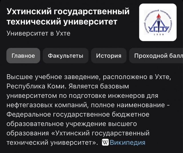 Встреча директора института в Ухте и его студентов.