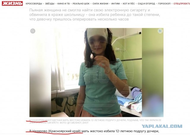 Многодетная мать избила 12-летнюю подругу дочери из-за вейпа в Красноярском крае