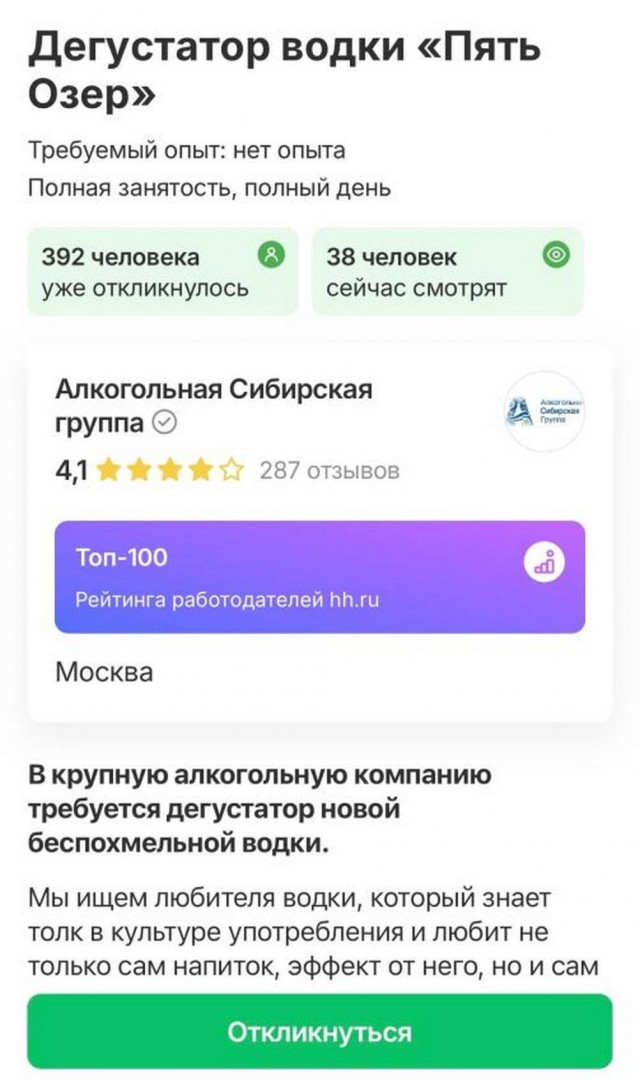 Отряд быстрого деградирования