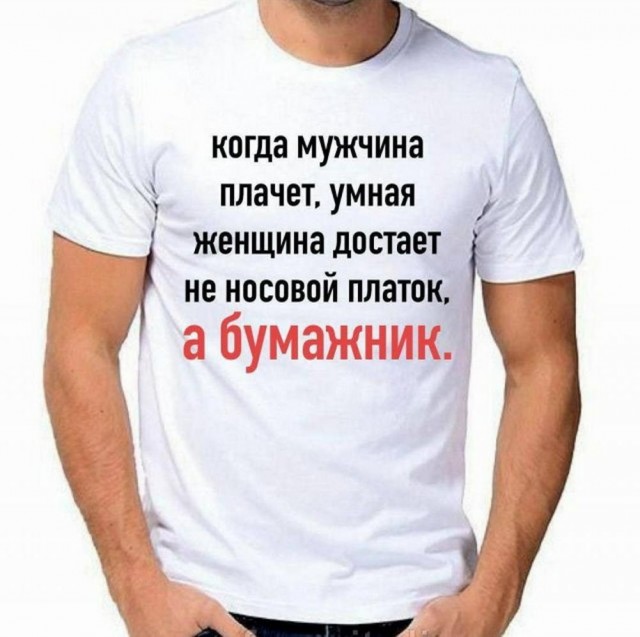 Приколы про мужскую. Стихи мужчине прикольные. Приколы про мужчин. Афоризмы про мужскую логику. Высказывания про мужскую логику.
