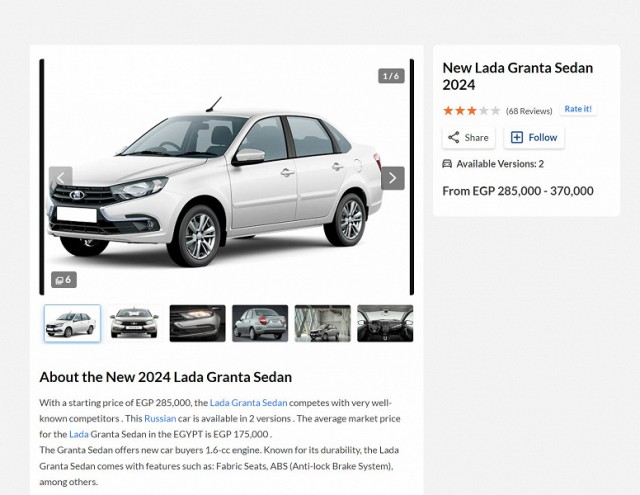 Lada Granta в Египте стоит в ДВА раза дешевле, чем в России. Авто продают за 535 тысяч рублей (в пересчёте по курсу).