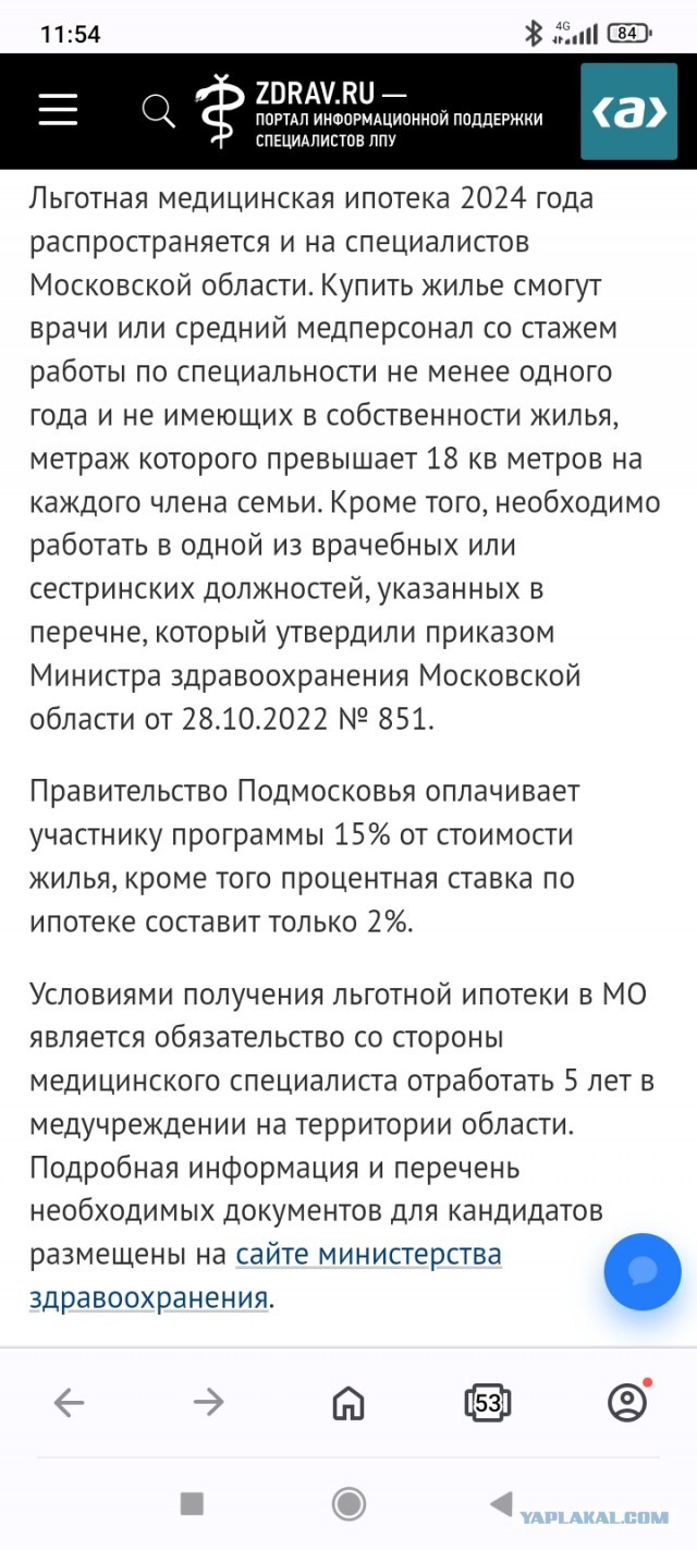 Плюшки для мигрантов...
