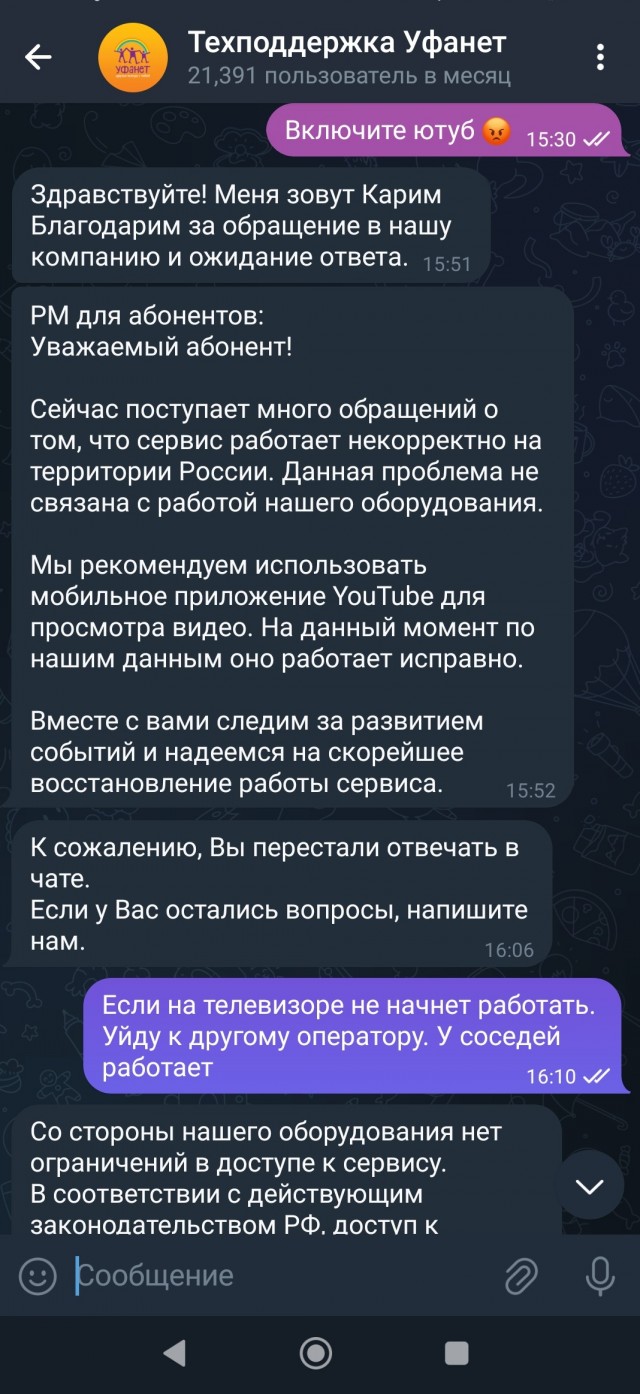 Есть ли какие то реакции от сообщества в отношении провайдеров, блокирующих YouTube