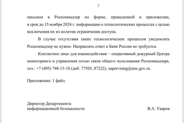 Роскомнадзор отработает сценарий по отключению зарубежного интернета в декабре на территории отдельных регионов