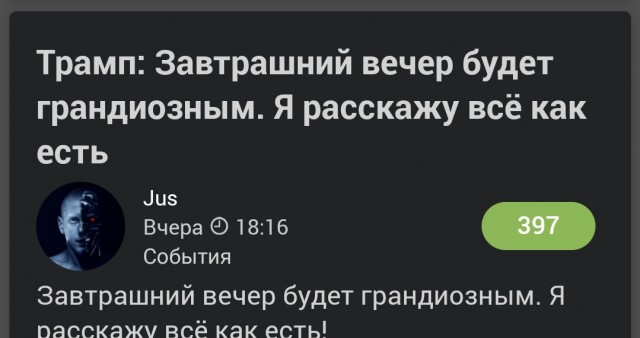 Похоже завтра бомбанет