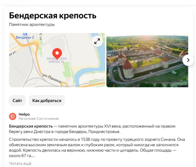 «Ребята в трубе сходили с ума»