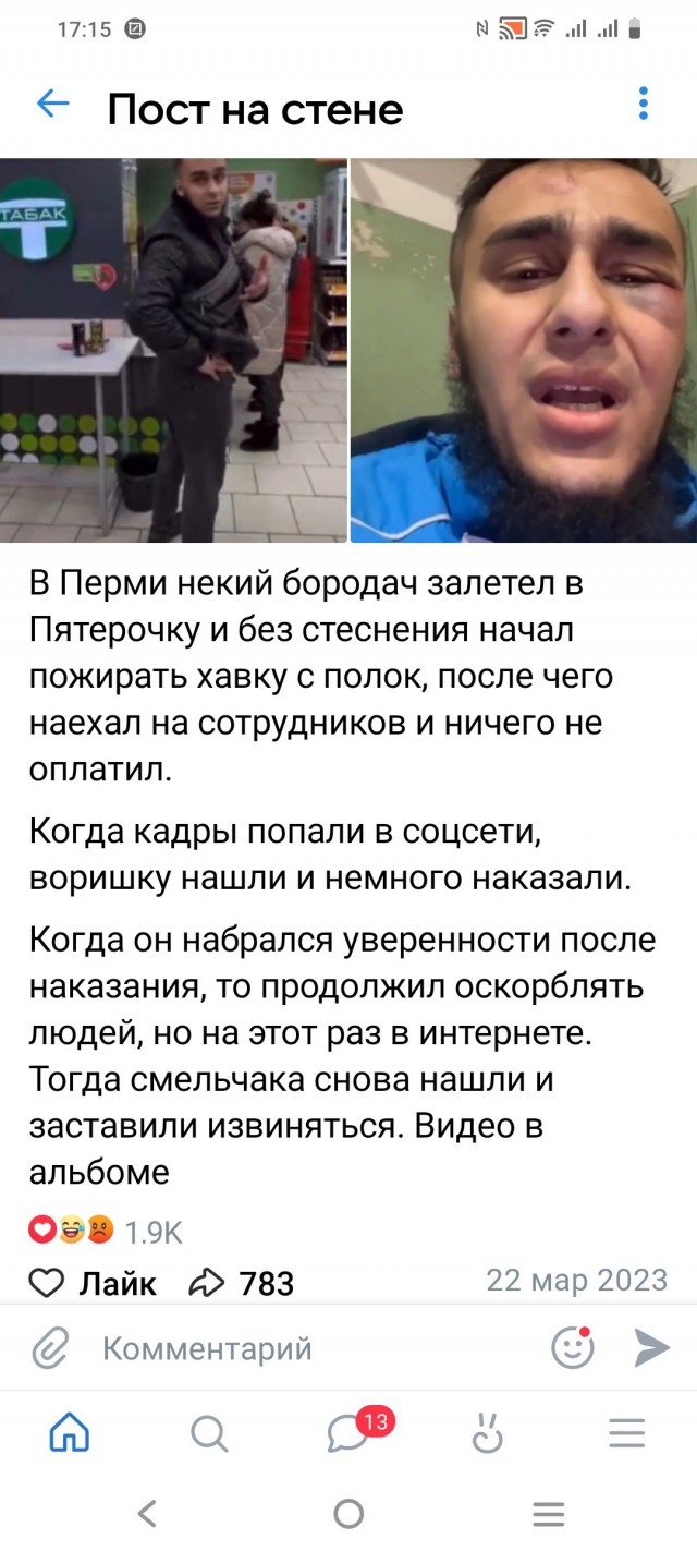 Ты не ты, когда голоден! Скандал в магазине в Перми - покупатель начал есть продукцию в зале и не захотел оплачивать товар