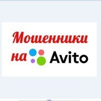 Новый способ мошенничества с использованием старой базы Авито.