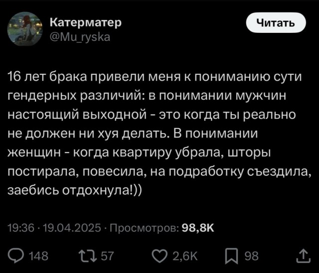 Наконец-то сформулировали определение выходного