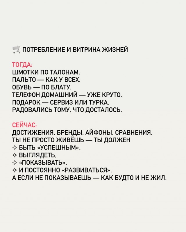 Почему в СССР люди меньше тревожились