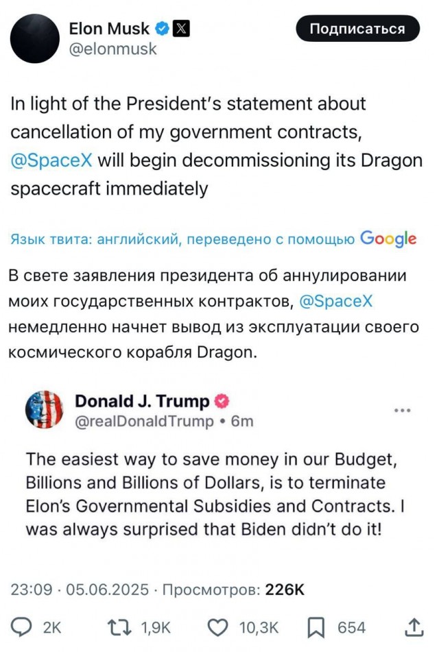 Трамп и Маск ссорятся в "прямом эфире" в Твиттере