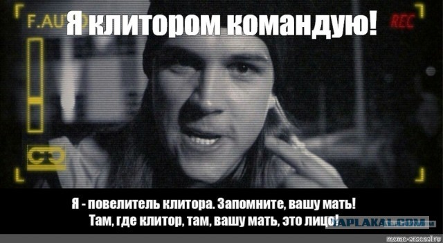 Ну если трепать, то только так